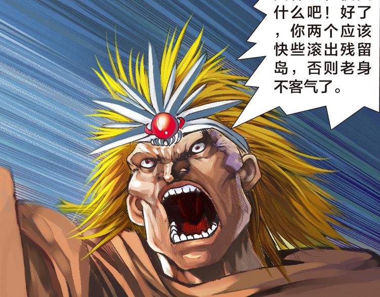 第6话 灭龙行动（下）(1/3)-第13话