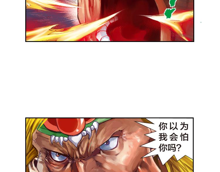 第6话 灭龙行动（下）(1/3)-第13话