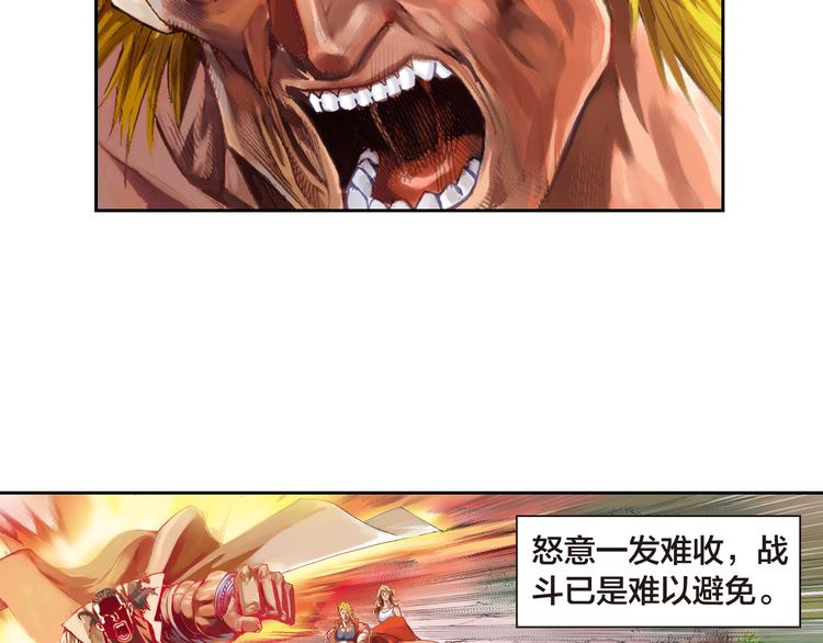 第6话 灭龙行动（下）(1/3)-第13话