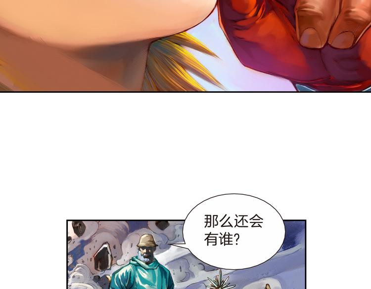 第6话 灭龙行动（下）(1/3)-第13话