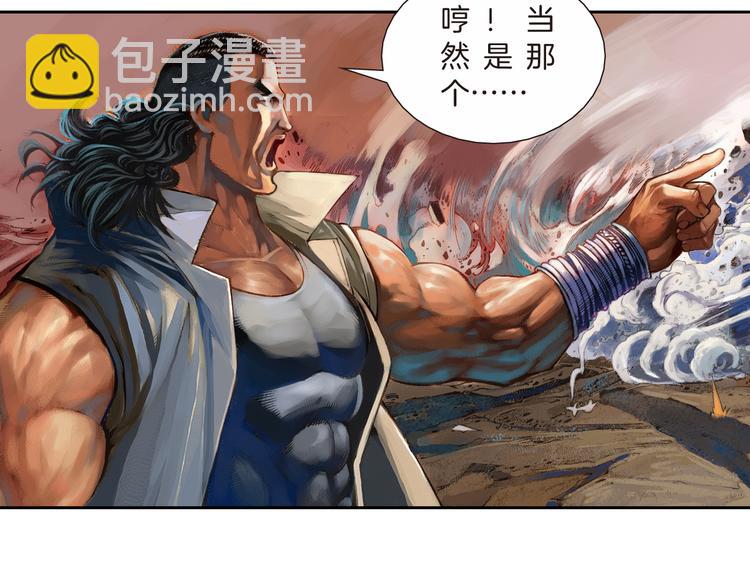 第6话 灭龙行动（下）(1/3)-第13话