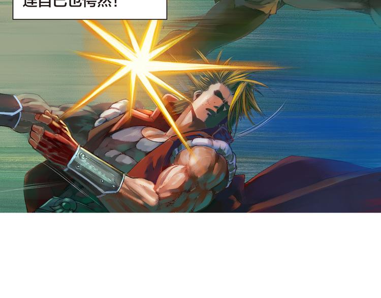 第7话 皇者的追杀（下）(1/3)-第15话