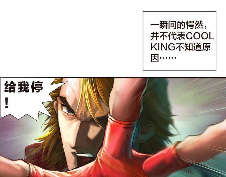 第7话 皇者的追杀（下）(1/3)-第15话