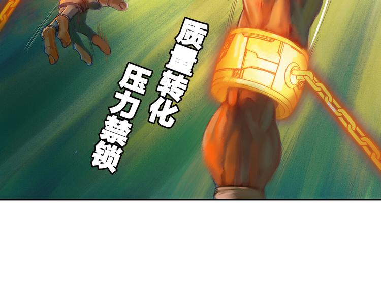 第7话 皇者的追杀（下）(1/3)-第15话