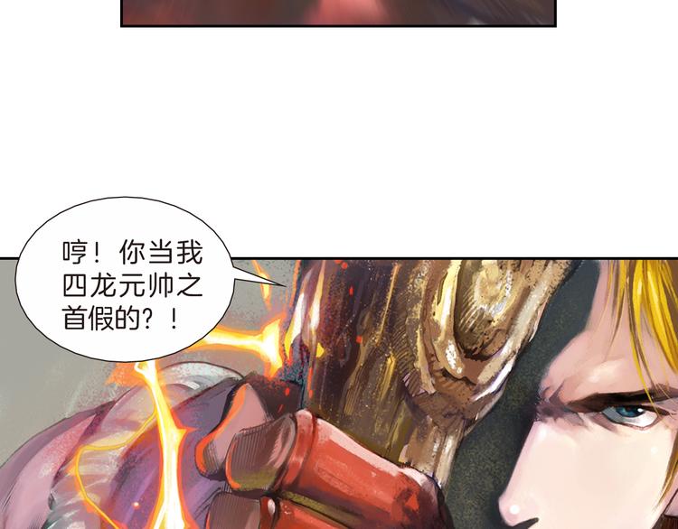 第7话 皇者的追杀（下）(1/3)-第15话