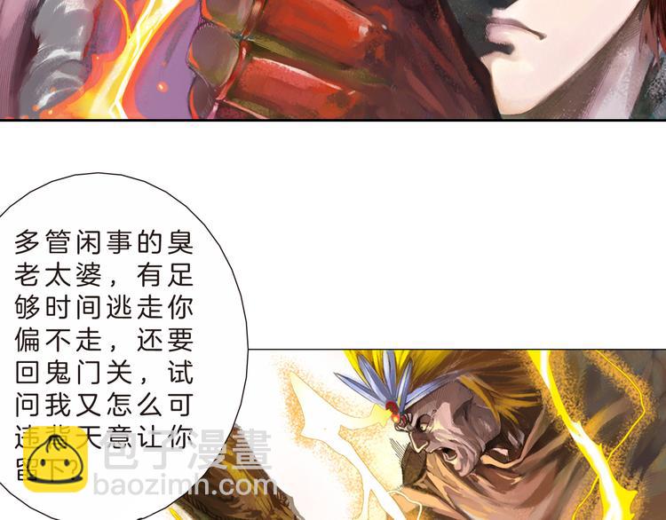 第7话 皇者的追杀（下）(1/3)-第15话