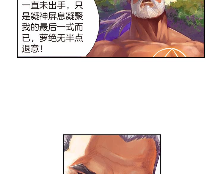 第8话 血洗残留岛（下）(1/3)-第17话