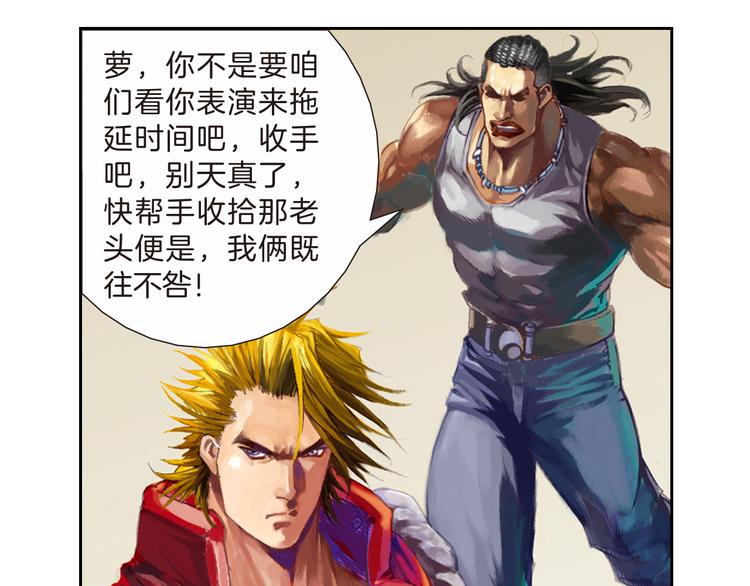 第8话 血洗残留岛（下）(1/3)-第17话