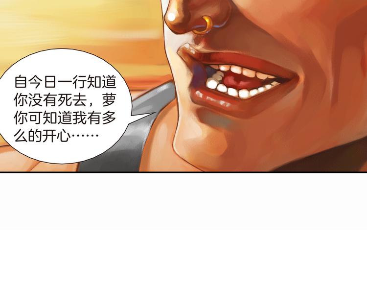 第9话 神的奥秘（下）(1/3)-第19话