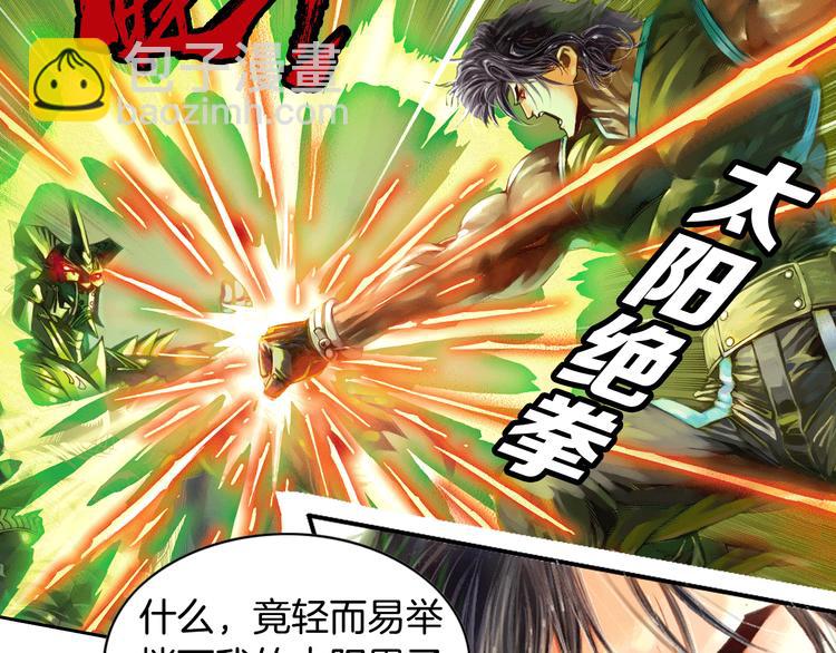 第1话 绝望的未来（下）(1/3)-第3话