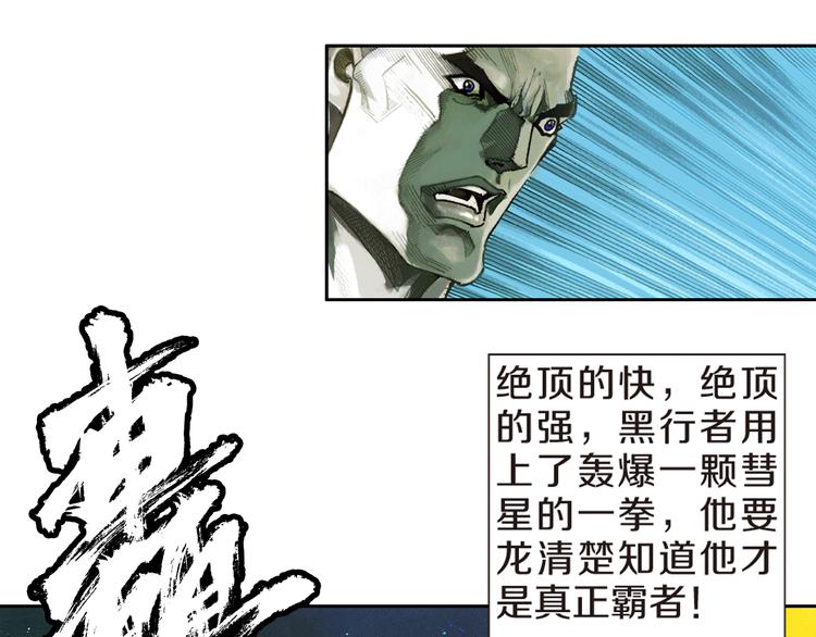 第1话 绝望的未来（下）(1/3)-第3话