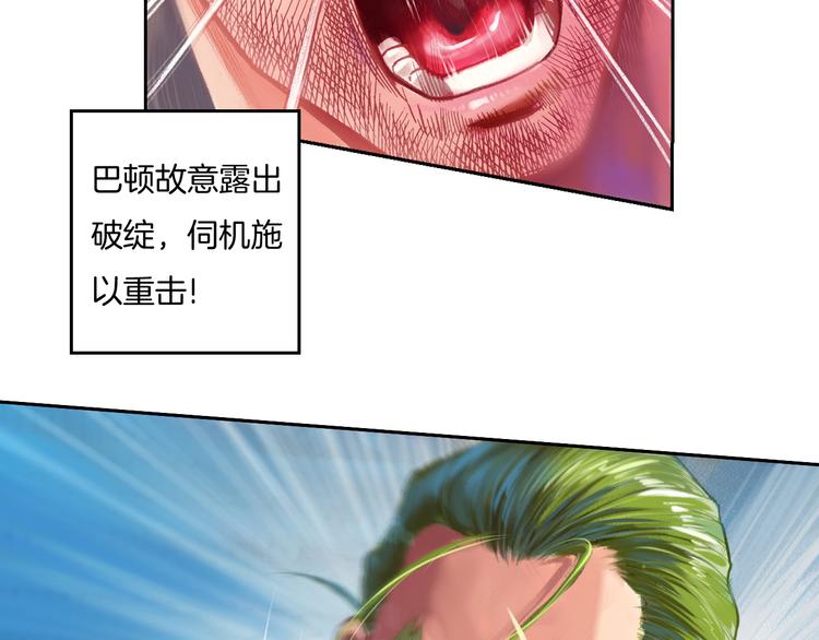 第10话 狂人巴顿（下）(1/3)-第21话