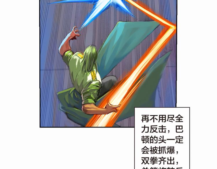 第10话 狂人巴顿（下）(1/3)-第21话