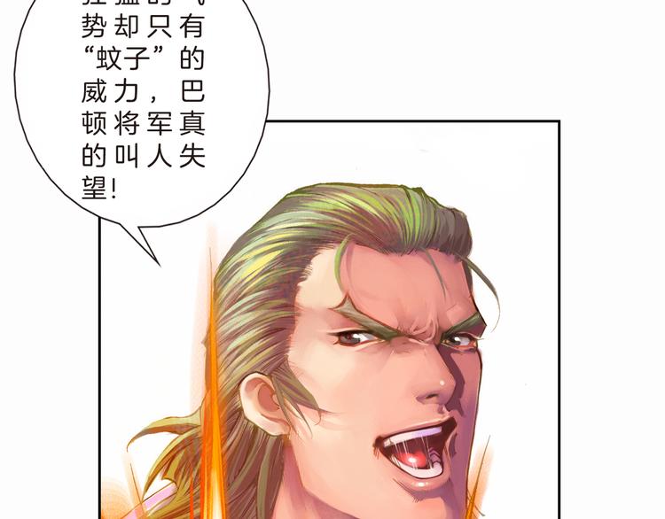 第10话 狂人巴顿（下）(1/3)-第21话