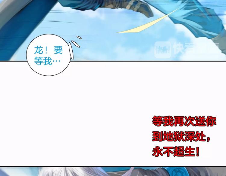 第11话 龙，出现了！（下）(1/4)-第23话