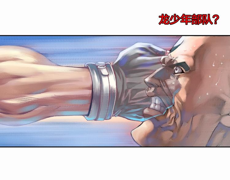 第11话 龙，出现了！（下）(1/4)-第23话