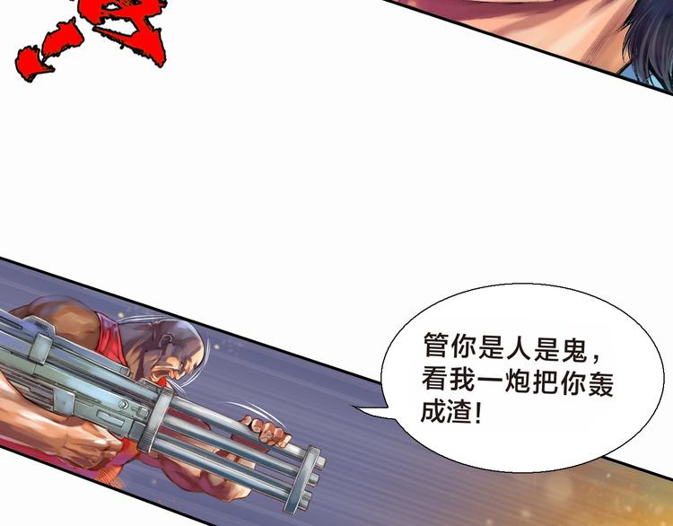 第11话 龙，出现了！（下）(1/4)-第23话