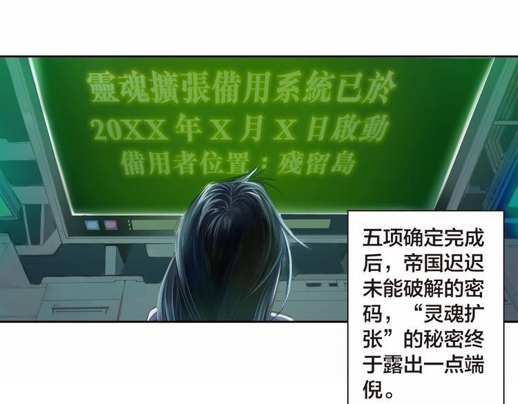 第12话 灵魂扩张计划（下）(1/3)-第25话