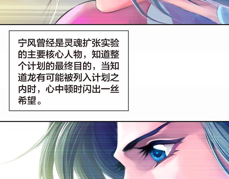 第12话 灵魂扩张计划（下）(1/3)-第25话