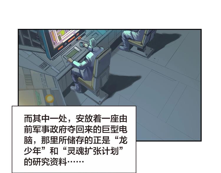 第12话 灵魂扩张计划（下）(1/3)-第25话