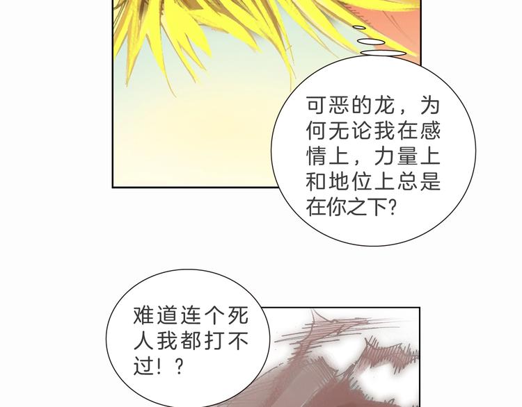 第13话 情仇&mdash;&mdash;决裂（下）(1/3)-第27话