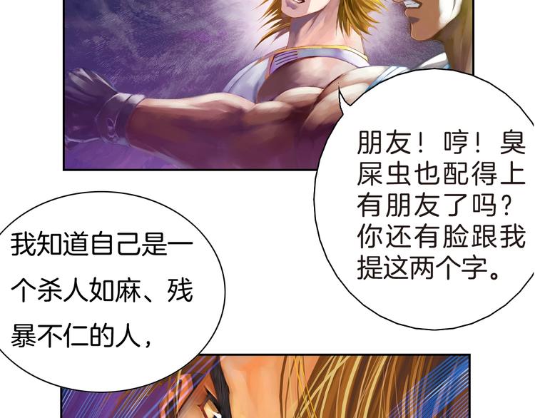 第13话 情仇&mdash;&mdash;决裂（下）(1/3)-第27话