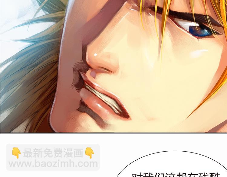 第13话 情仇&mdash;&mdash;决裂（下）(1/3)-第27话