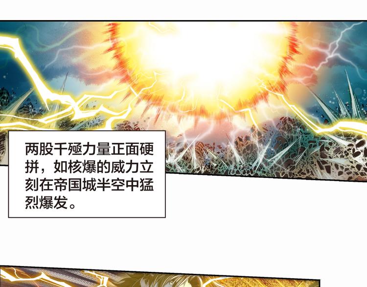 第13话 情仇&mdash;&mdash;决裂（下）(1/3)-第27话