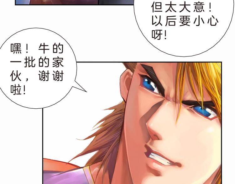 第13话 情仇&mdash;&mdash;决裂（下）(1/3)-第27话