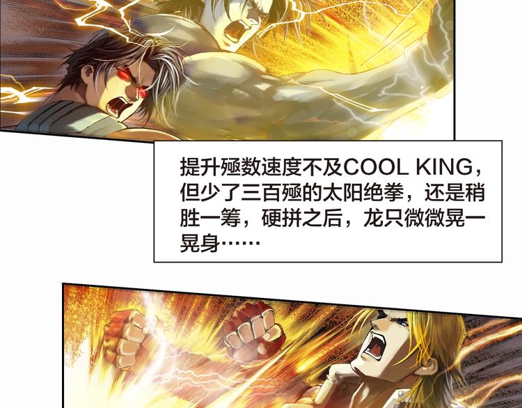 第13话 情仇&mdash;&mdash;决裂（下）(1/3)-第27话