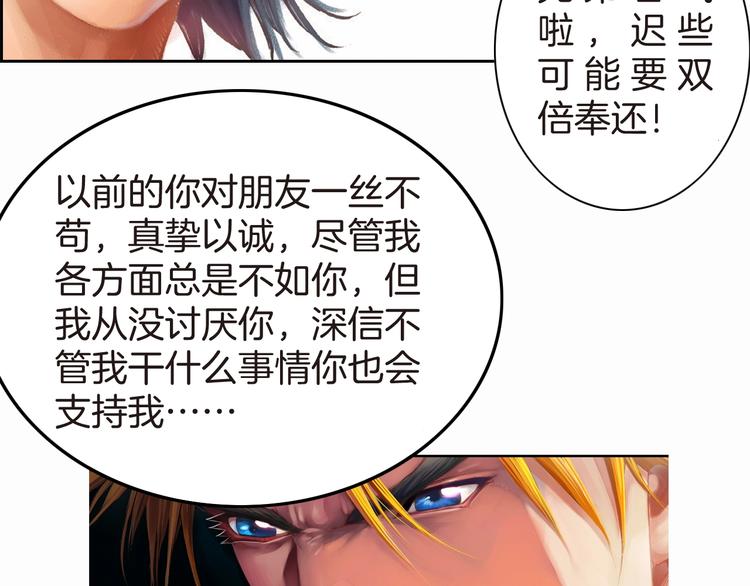 第13话 情仇&mdash;&mdash;决裂（下）(1/3)-第27话