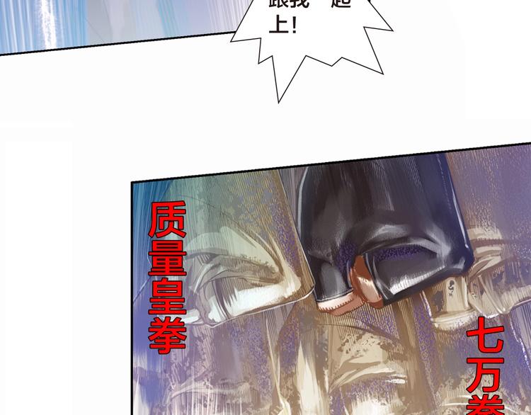 第14话 帝国屠城（下）(1/2)-第29话