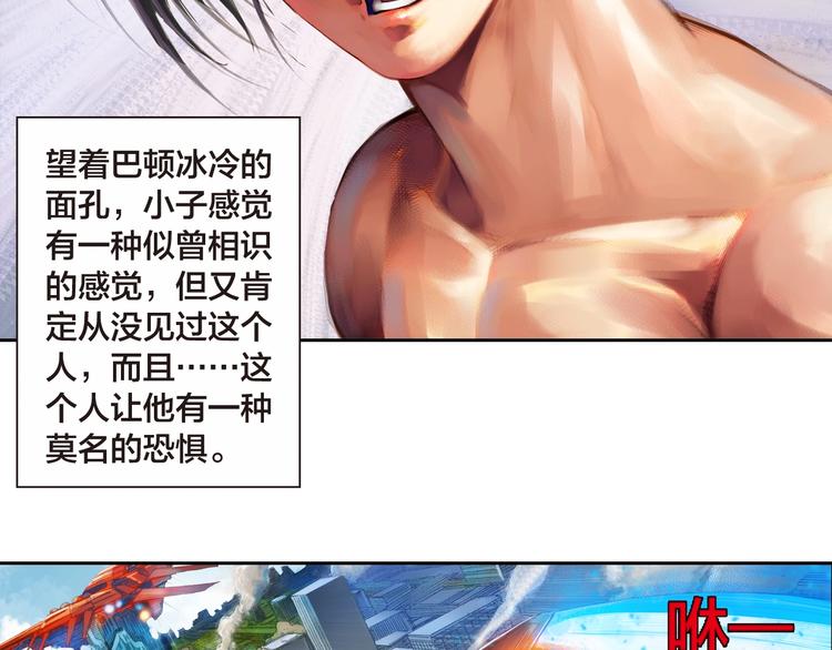 第17话 前所未有的恐惧（下）(1/3)-第35话