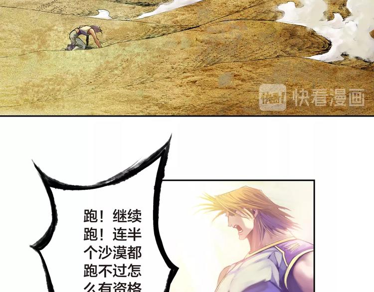 第17话 前所未有的恐惧（下）(1/3)-第35话