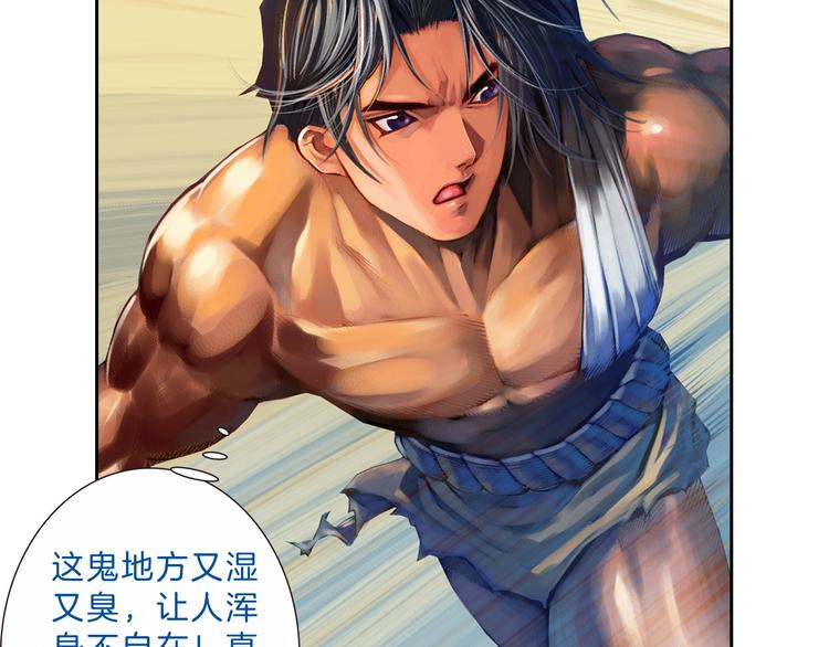 第17话 前所未有的恐惧（下）(1/3)-第35话