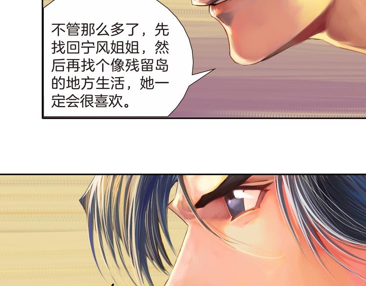 第17话 前所未有的恐惧（下）(1/3)-第35话