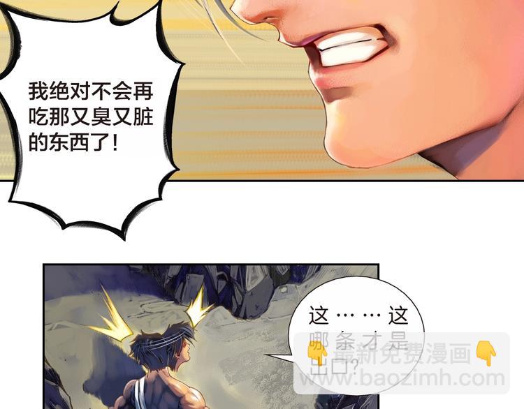 第17话 前所未有的恐惧（下）(1/3)-第35话