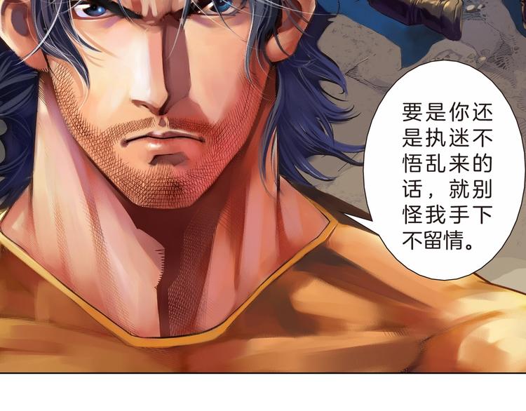 第18话 真我之谜（下）(1/3)-第37话