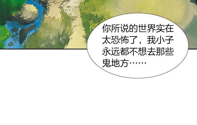 第2话 无限的生命（下）(1/4)-第5话