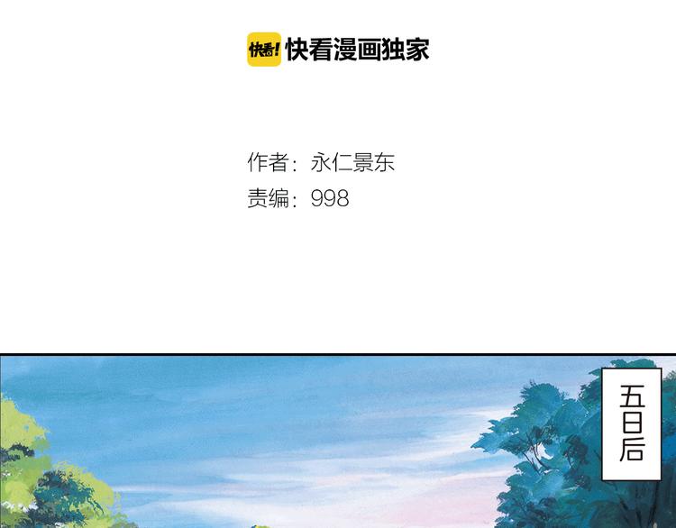 第2话 无限的生命（下）(1/4)-第5话