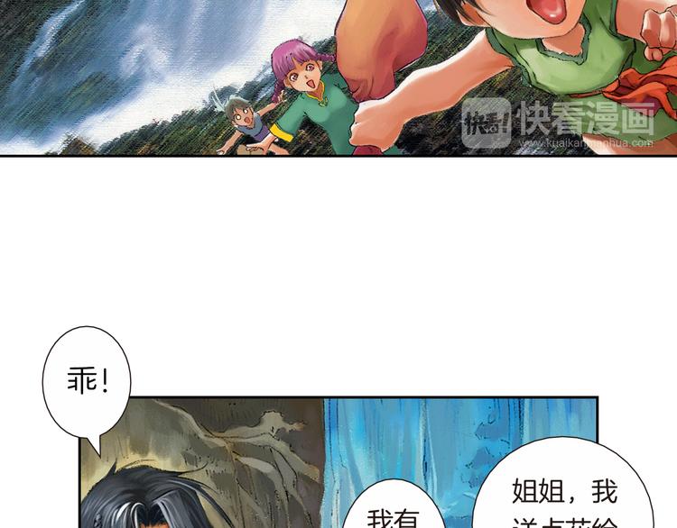 第2话 无限的生命（下）(1/4)-第5话