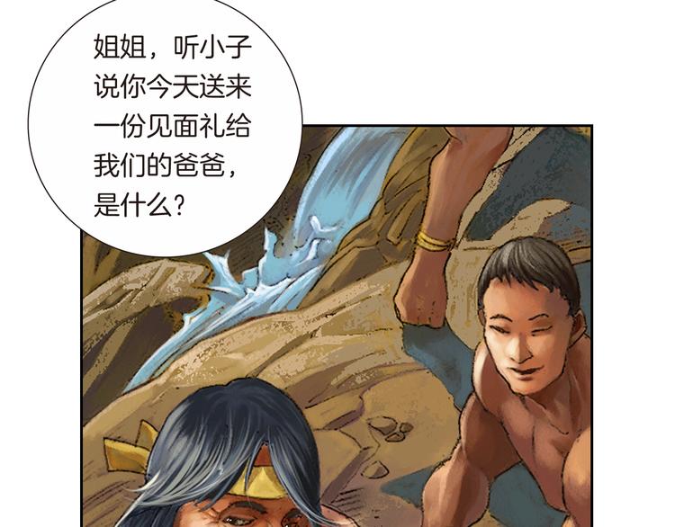 第2话 无限的生命（下）(1/4)-第5话