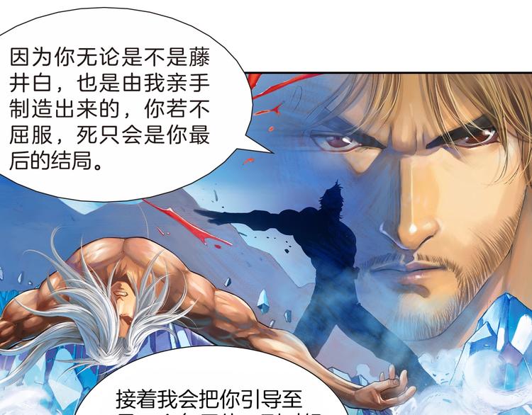 第20话 藤井之死（下）(1/3)-第41话