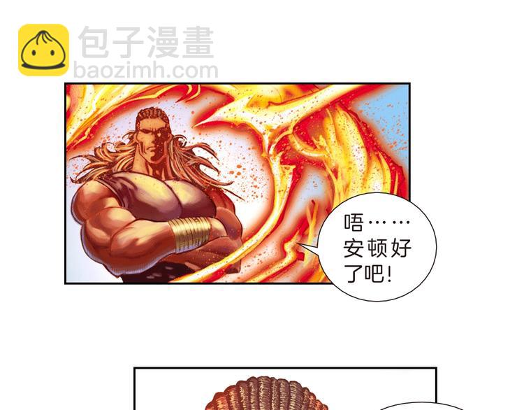 第21话 自我的力量（下）(1/3)-第43话