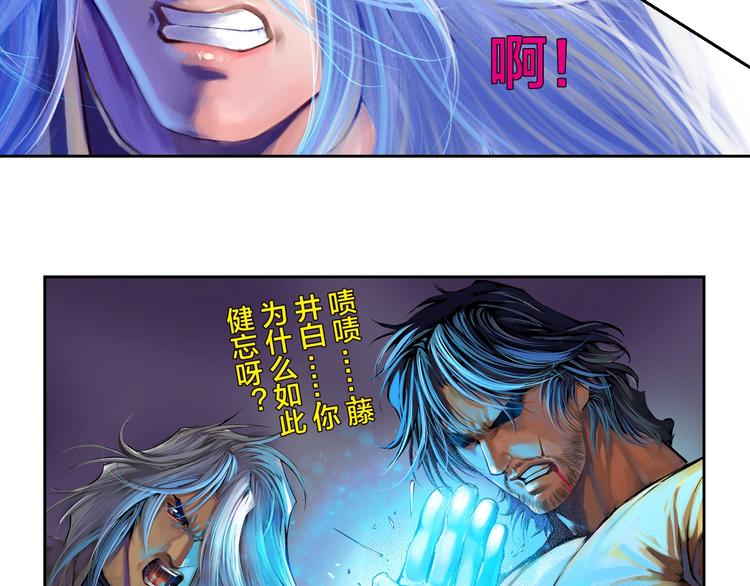 第22话 狂人深处（下）(1/2)-第45话