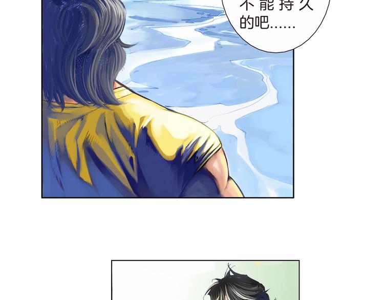 第22话 狂人深处（下）(1/2)-第45话