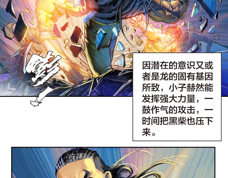 第22话 狂人深处（下）(1/2)-第45话