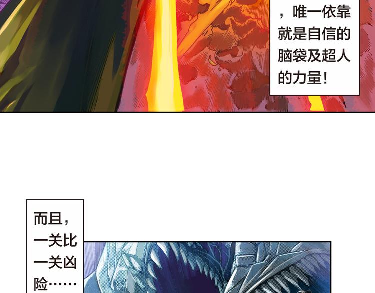 第3话 未来的力量（下）(1/4)-第7话