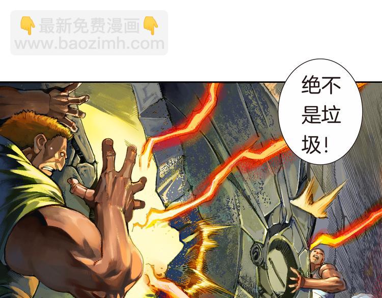 第3话 未来的力量（下）(1/4)-第7话