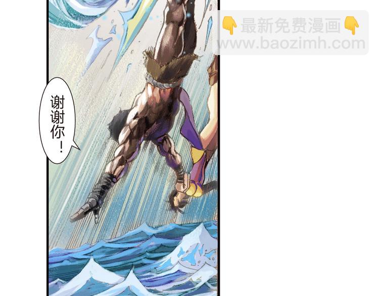 第4话 四龙元帅（下）(1/4)-第9话